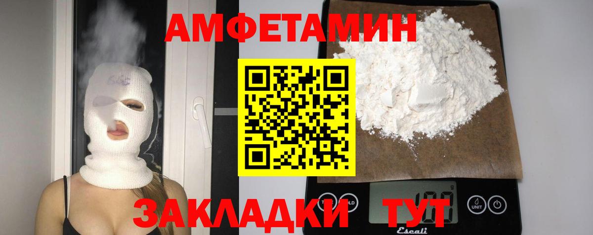 Югорск  АМФ Premium  площадка наркотические препараты  Вход с VPN 