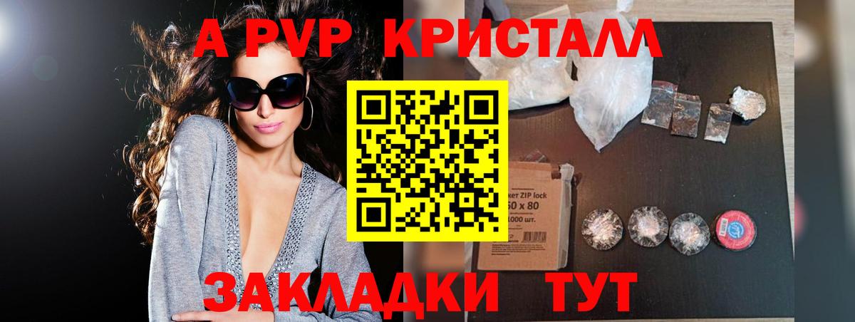 A-PVP VHQ  Вход с VPN  A PVP мука  Alfa_PVP VHQ  Югорск 