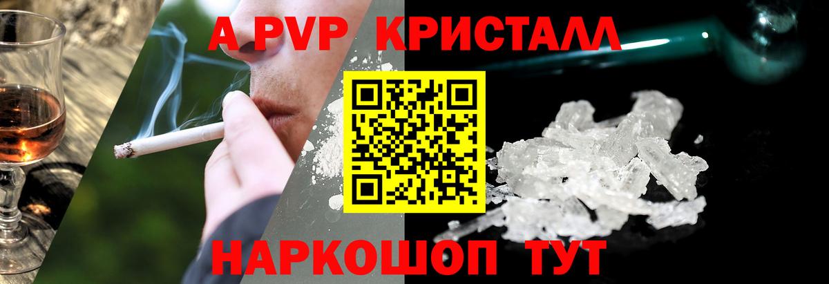 Alpha-PVP СК Югорск