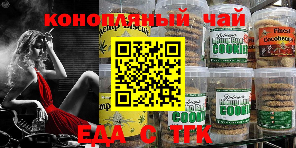 Canna-Cookies марихуана  Вход с VPN  Югорск 