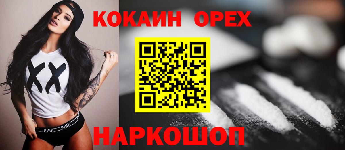 COCAIN Fish Scale Югорск