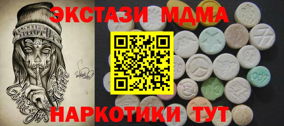 Югорск  Экстази MDMA  ЭКСТАЗИ 99%  ЭКСТАЗИ    как войти  Вход с VPN 