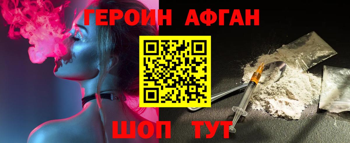 ГЕРОИН гречка Югорск