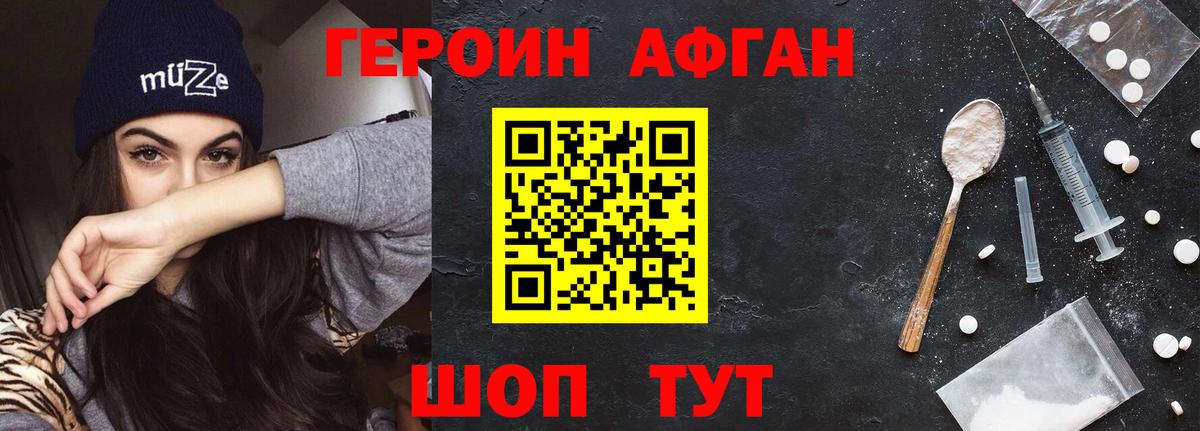 Югорск  Героин Афган  Вход с VPN 