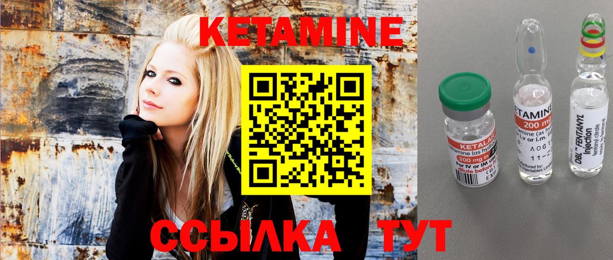 Кетамин ketamine  Вход с VPN  Югорск  КЕТАМИН VHQ 
