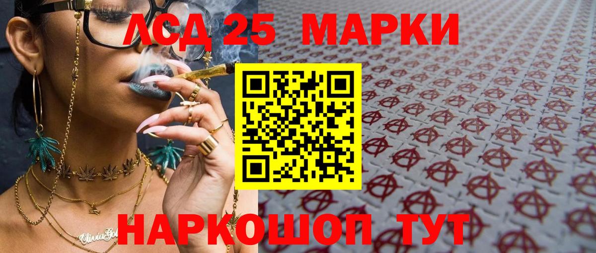 LSD-25 экстази кислота Югорск
