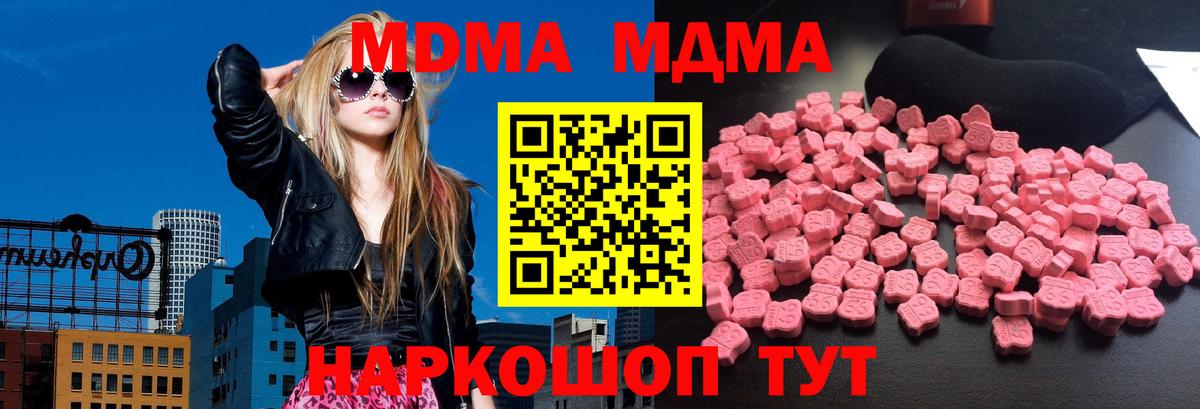 МДМА Molly  МДМА молли  Вход с VPN  МДМА  Югорск 