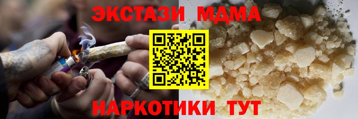 MDMA молли Югорск