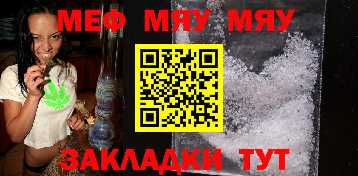 OMG ONION  Меф VHQ  Вход с VPN  МЕФ мяу мяу  Югорск  МЯУ-МЯУ 