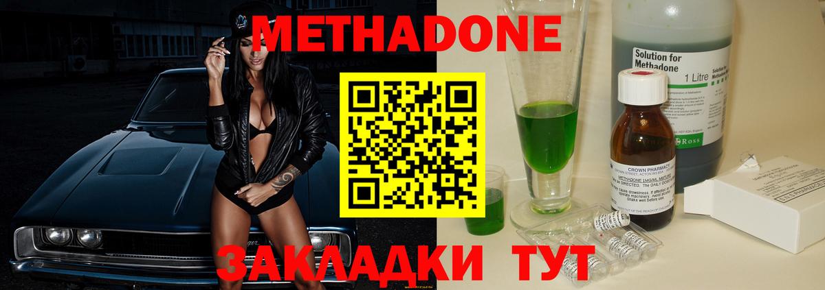 МЕТАДОН белоснежный  Вход с VPN  Метадон methadone  Югорск 