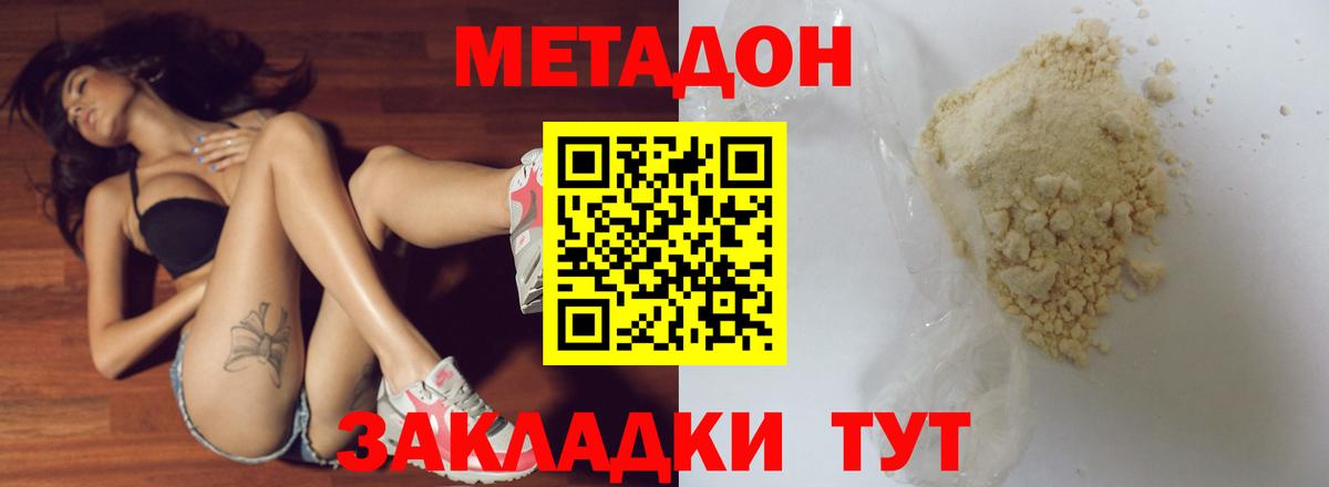 МЕТАДОН мёд Югорск