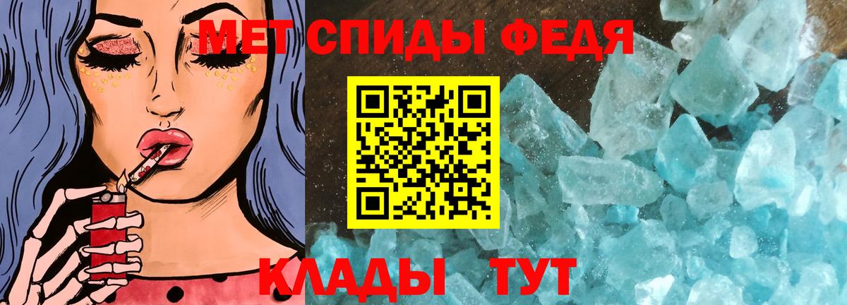 МЕТАМФЕТАМИН Декстрометамфетамин 99.9%  Вход с VPN  Югорск 