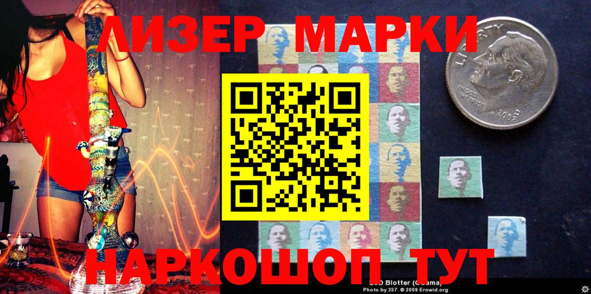 Марки N-bome 1500мкг Югорск