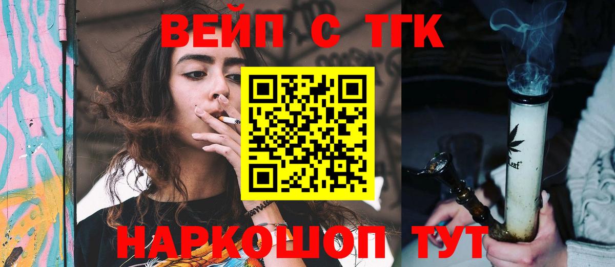 ТГК Wax Югорск