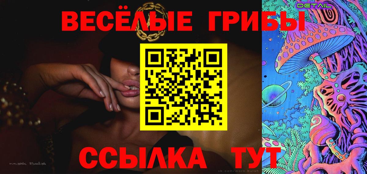 Галлюциногенные грибы Cubensis Югорск
